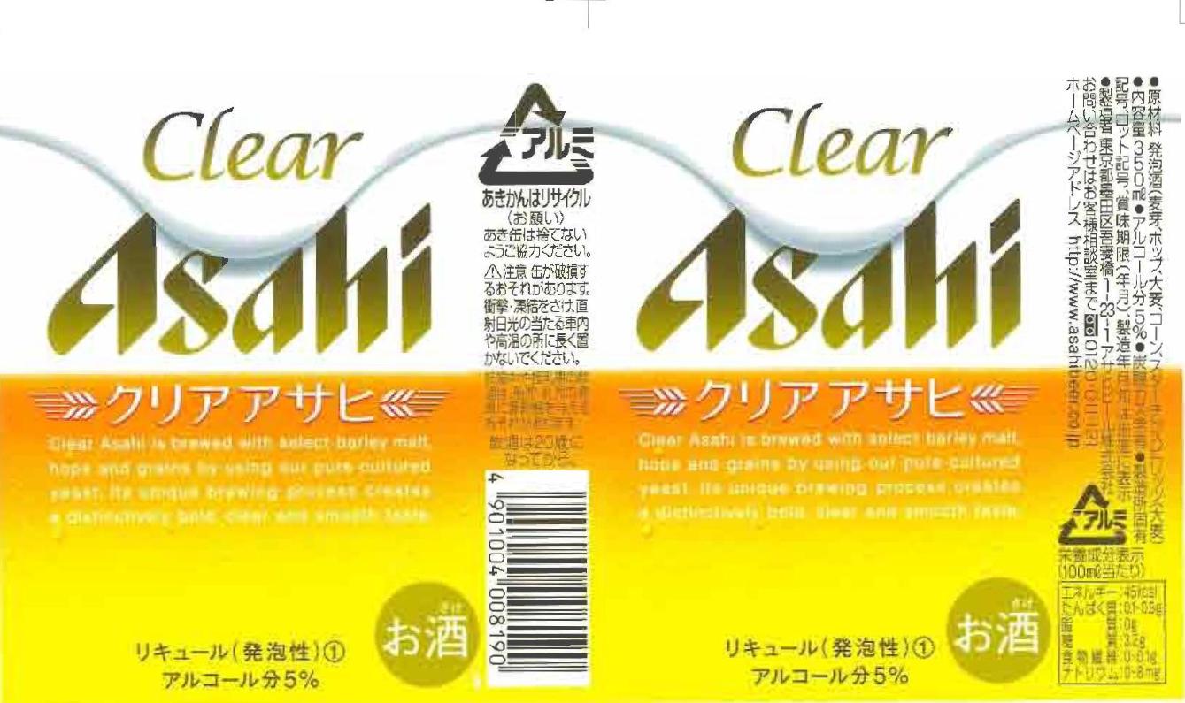 クリアアサヒ クリアアサヒ 乃木坂46景品付パック ( 350ml×48本セット