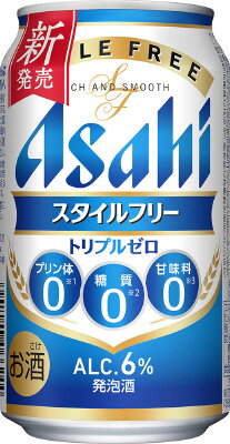 アサヒ スタイルフリー トリプルゼロ350ml｜ベイシアネット