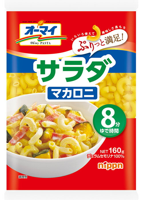 マカロニ様 購入ページ オーマイ サラダマカロニ 160g｜ベイシアネットスーパー