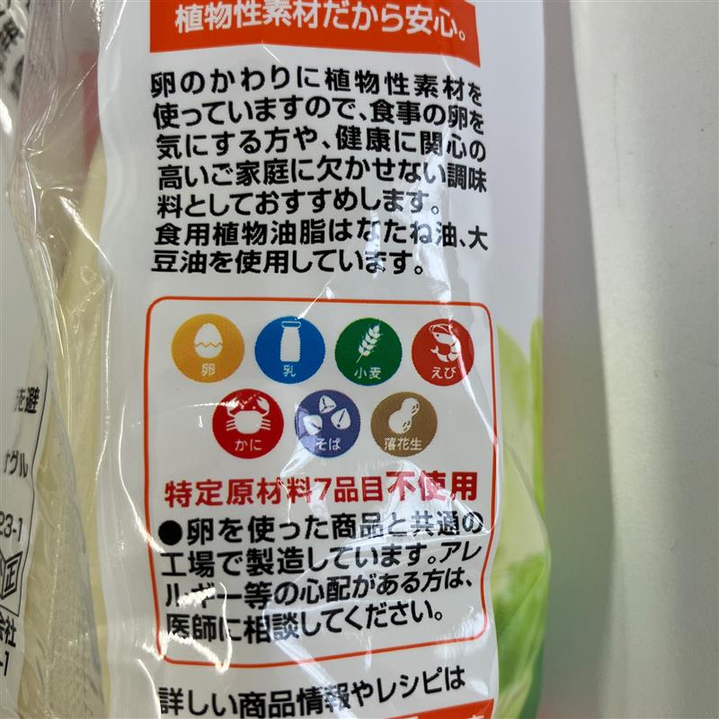 マヨドレ｜ベイシアネットスーパー｜楽天全国スーパー