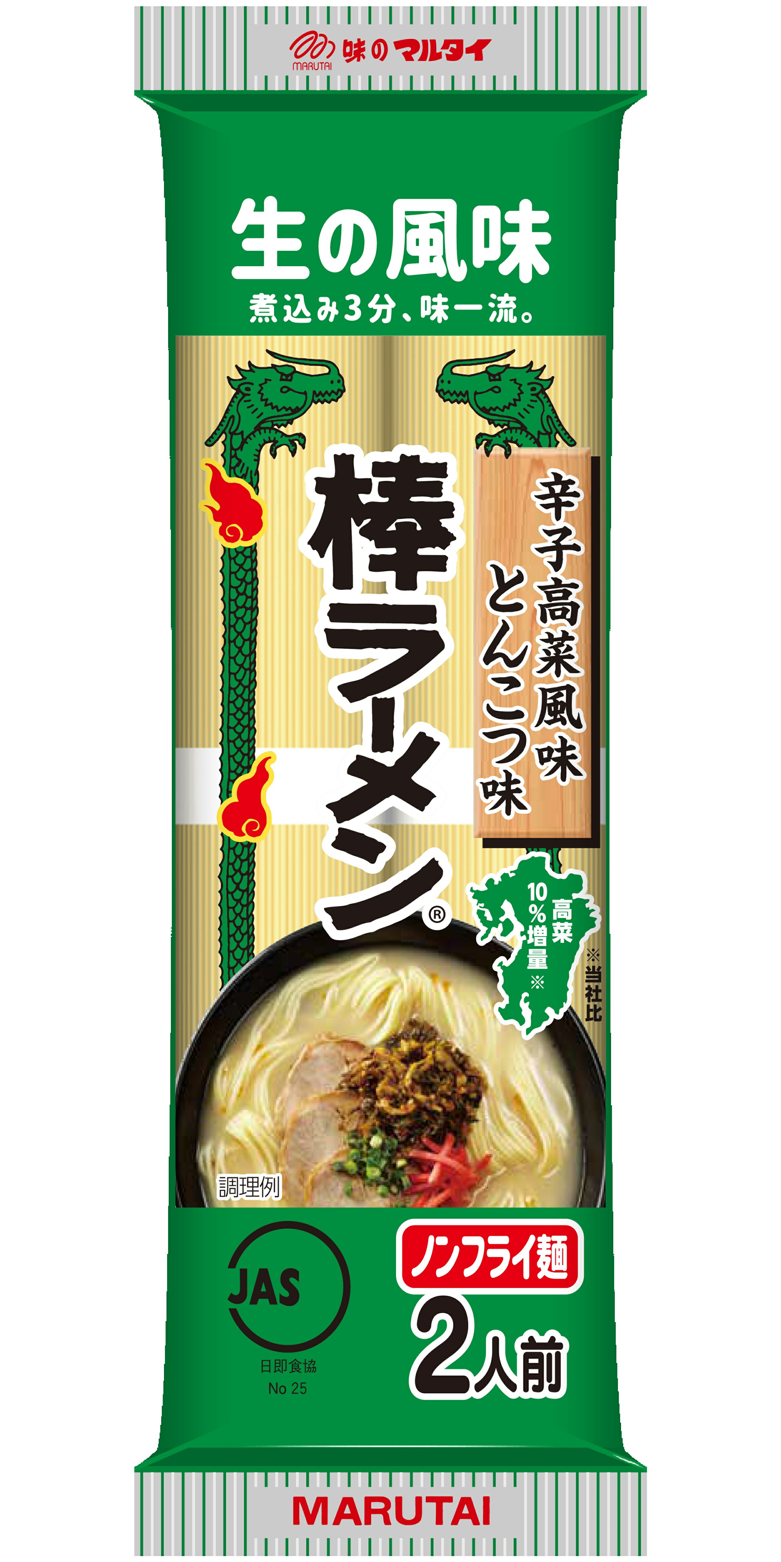 人気 辛子高菜風味棒ラーメン マルタイの棒ラーメン 辛子高菜風味棒ラーメン｜ベイシアネットスーパー｜楽天全国スーパー