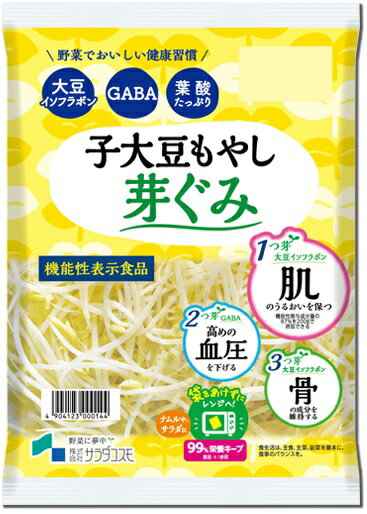 大豆イソフラボン子大豆もやし 芽ぐみ｜ベイシアネットスーパー｜楽天