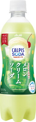 アサヒ こだわり素材のメロンクリームソーダ｜ベイシアネットスーパー