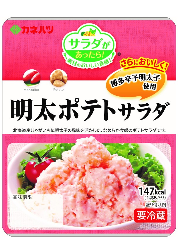 ポテトサラダ ariko shima miyajima | おつまみ兼副菜にいぶりがっこ入り