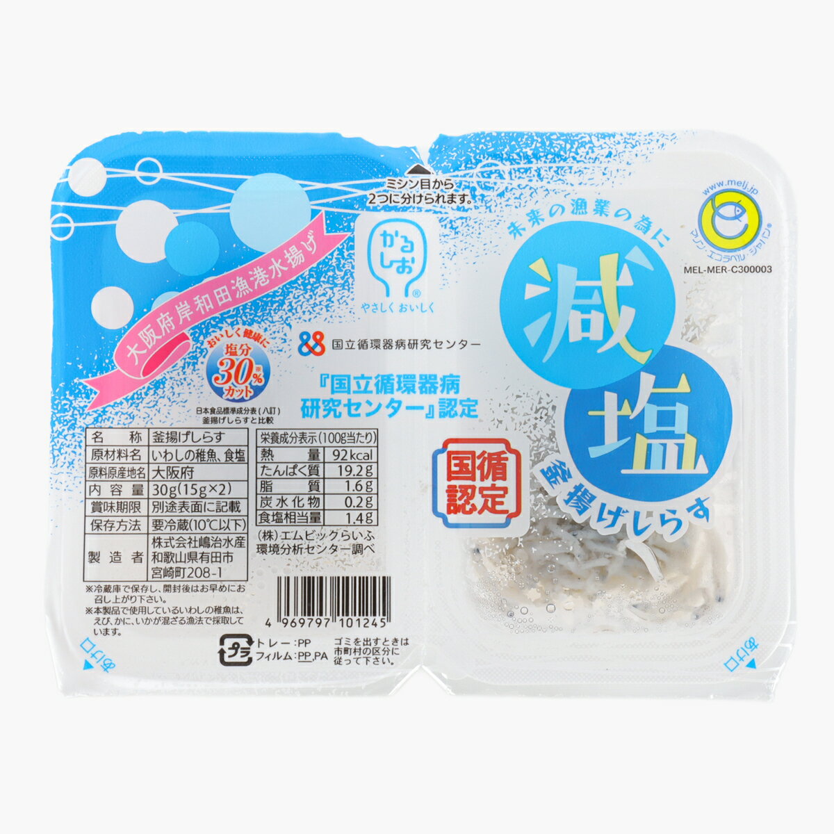 嶋治水産 かるしお減塩釜揚げしらす15g×2｜ベイシアネットスーパー