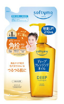 ソフティモ ディープクレンジングオイル 詰替｜ベイシアネットスーパー