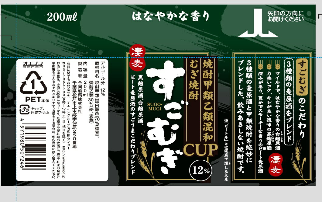 すごむぎ 12° 200ml｜ベイシアネットスーパー｜楽天全国