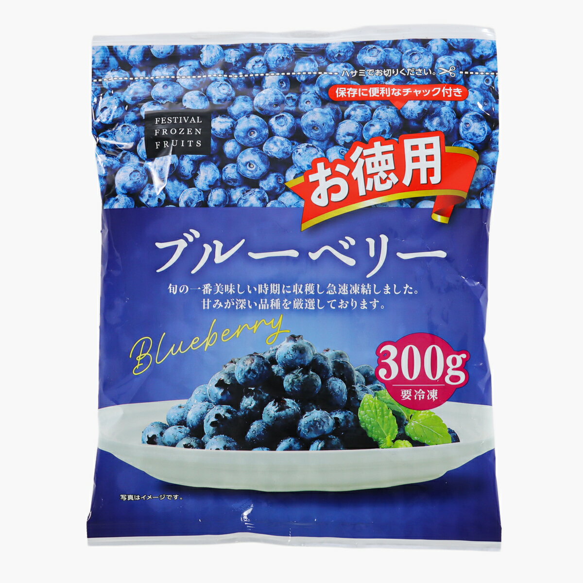 富士通商 お徳用ブルーベリー｜ベイシアネットスーパー｜楽天全国スーパー