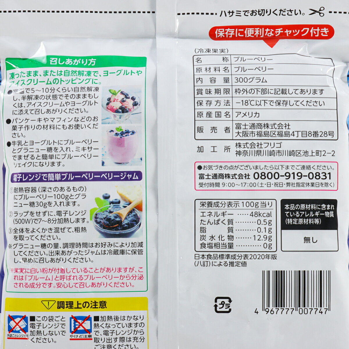 お徳用ブルーベリー｜ベイシアネットスーパー｜楽天全国スーパー