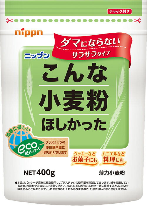 Johnny&#39;s - 小麦粉ページ ニップン こんな小麦粉ほしかった薄力粉 400g 12個×2の