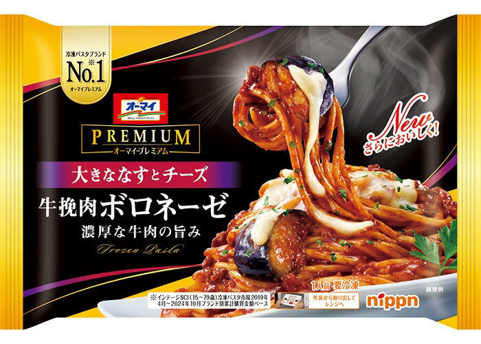 ニップン オーマイプレミアム 牛挽肉ボロネーゼ｜ベイシアネット