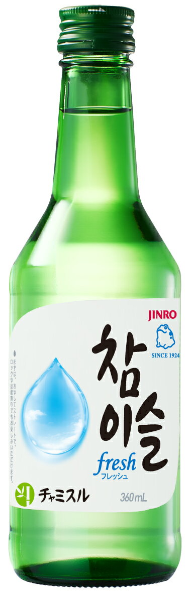眞露 JINRO チャミスル ディスペンサー 家飲みが楽しくなる！Qoo10で購入した眞露カエルの可愛い