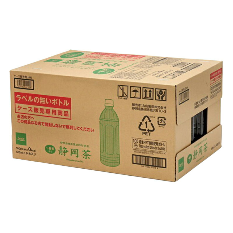 ベイシア 静岡茶 ラベルレス 600ml 箱 (600ml×24本)｜ベイシアネット