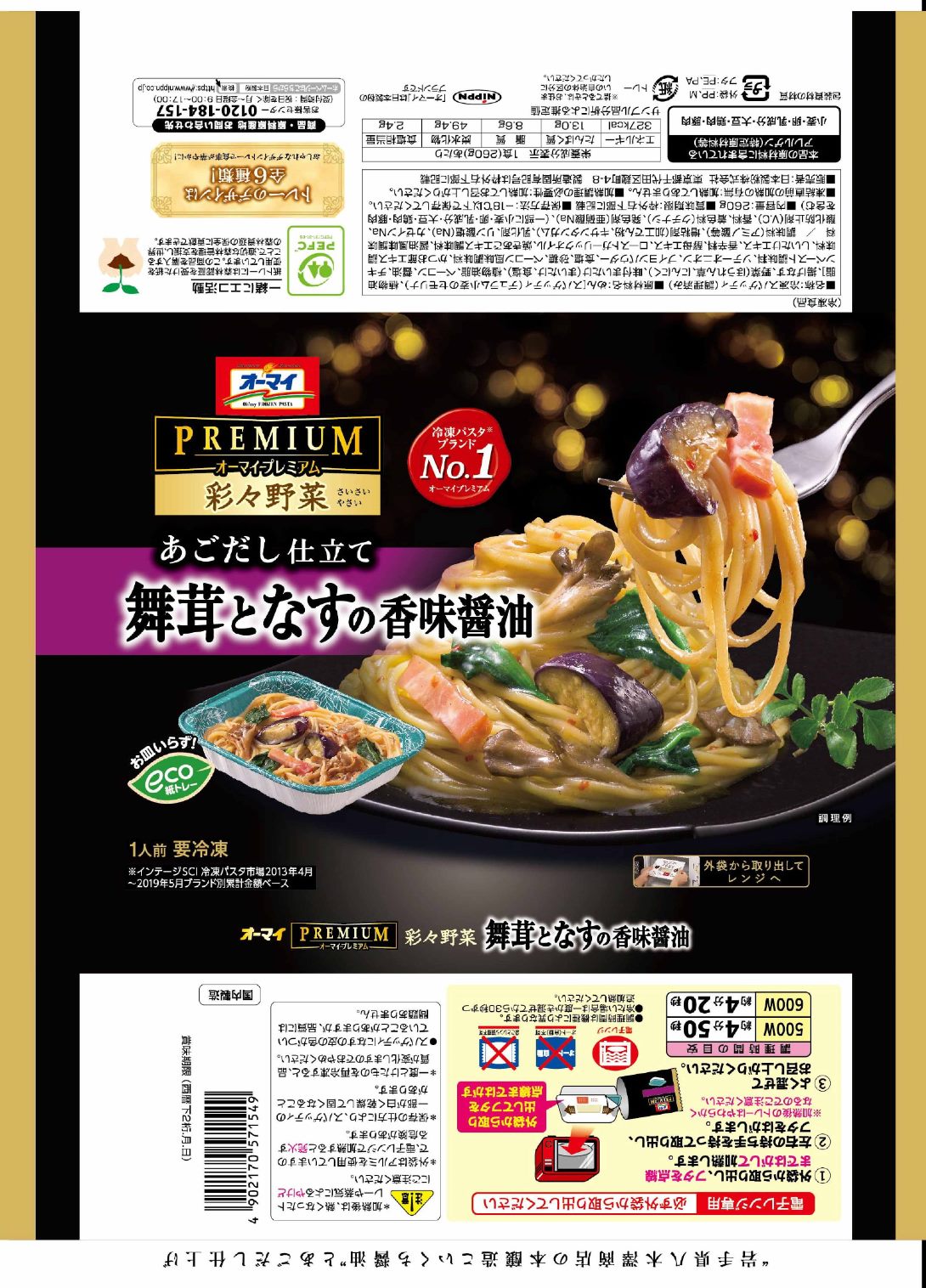 彩々野菜 舞茸となすの香味醤油｜ベイシアネットスーパー｜楽天全国