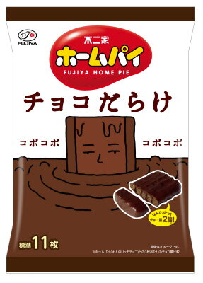 不二家 ホームパイチョコだらけミドルパック｜ベイシアネットスーパー