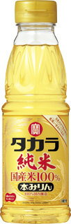 宝酒造 タカラ本みりん純米国産米100％ 300ml｜ベイシアネット