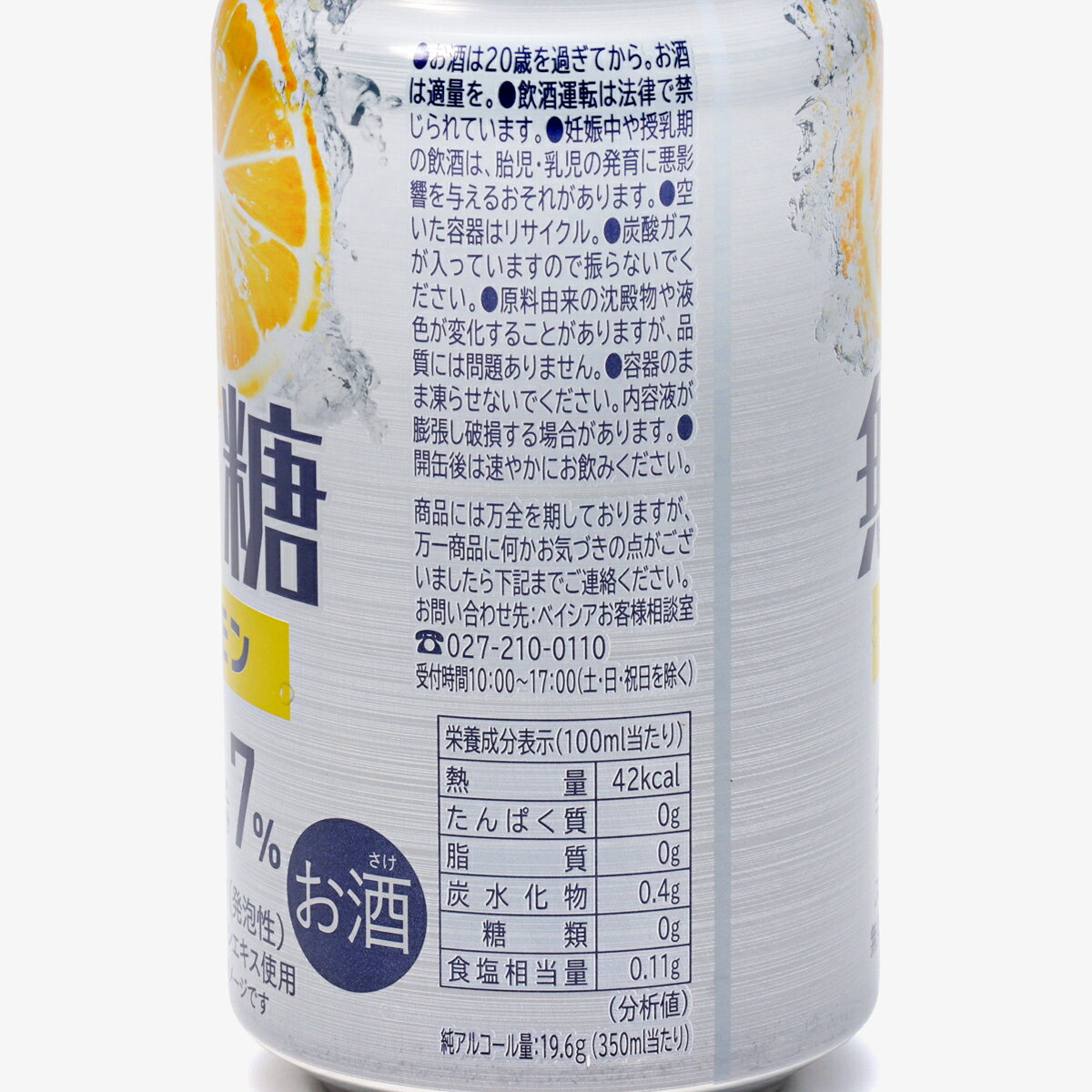h.h①②郵 正16.コズ1114.912レモン715他計13 ベイシア 無糖レモン350箱｜ベイシアネットスーパー｜楽天