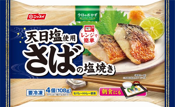 サバ塩焼き さばの塩焼き