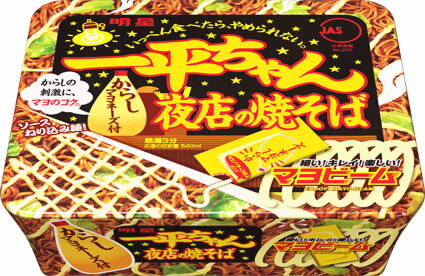 一平ちゃん 明星 一平ちゃん夜店の焼そば 燻製チーズ味」(11月18日発売