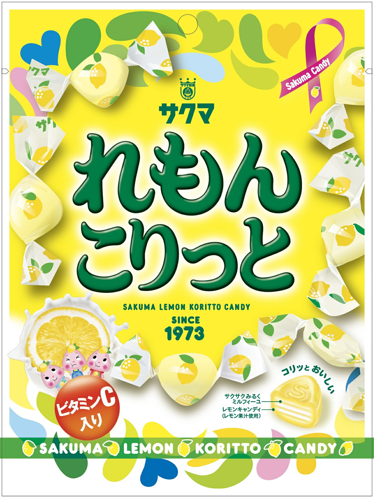 サクマ製菓 れもんこりっと｜ベイシアネットスーパー｜楽天全国スーパー