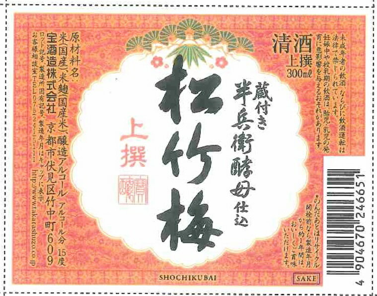 筒猫、松竹梅ハーフ BEAMS JAPAN (BEAMS JAPAN) [Special order] CHUGAI TOEN