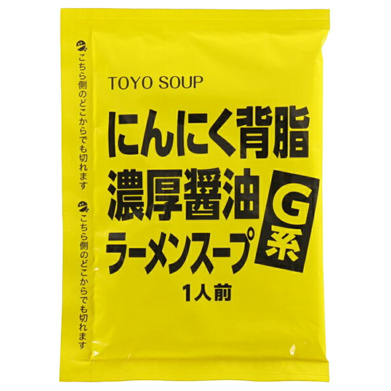ラーメンスープ 焦げ付き防止ヘルパー 訳あり 東洋スープ にんにく背脂濃厚醤油ラーメンスープ|ベイシア