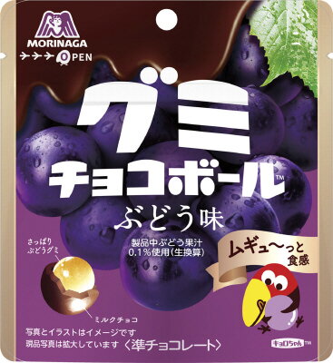 チョコミミ子さん専用 森永 グミチョコボールぶどう味｜ベイシアネットスーパー｜楽天