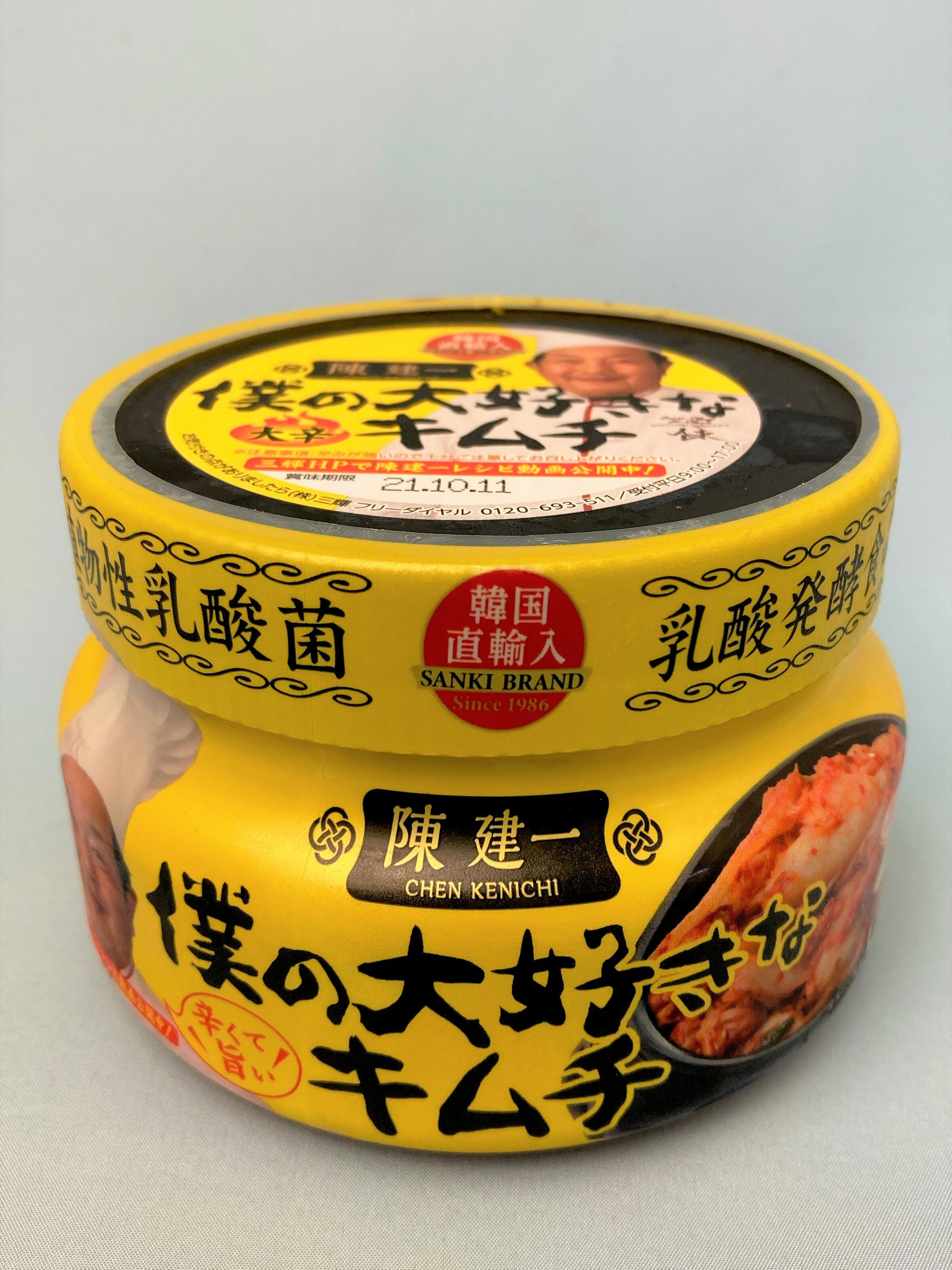 キムチ　3 3 三輝 陳健一僕の大好きなキムチ｜ベイシアネットスーパー｜楽天