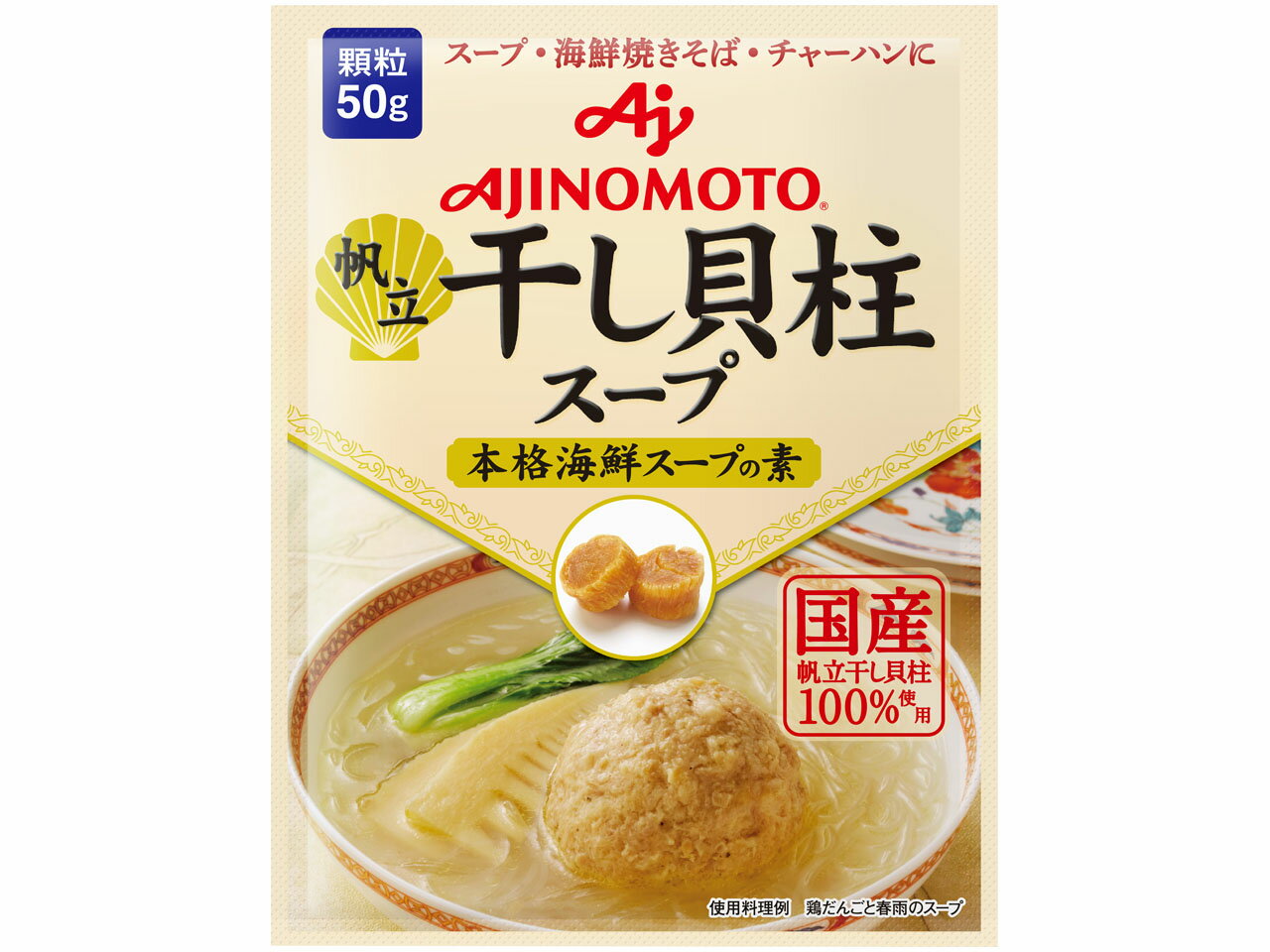 エバラ　もつ鍋の素12本　ホタテ貝柱スープ　3つ 楽天市場】エバラ 業務用 顆粒 ホタテ調味料 400g : Sマート