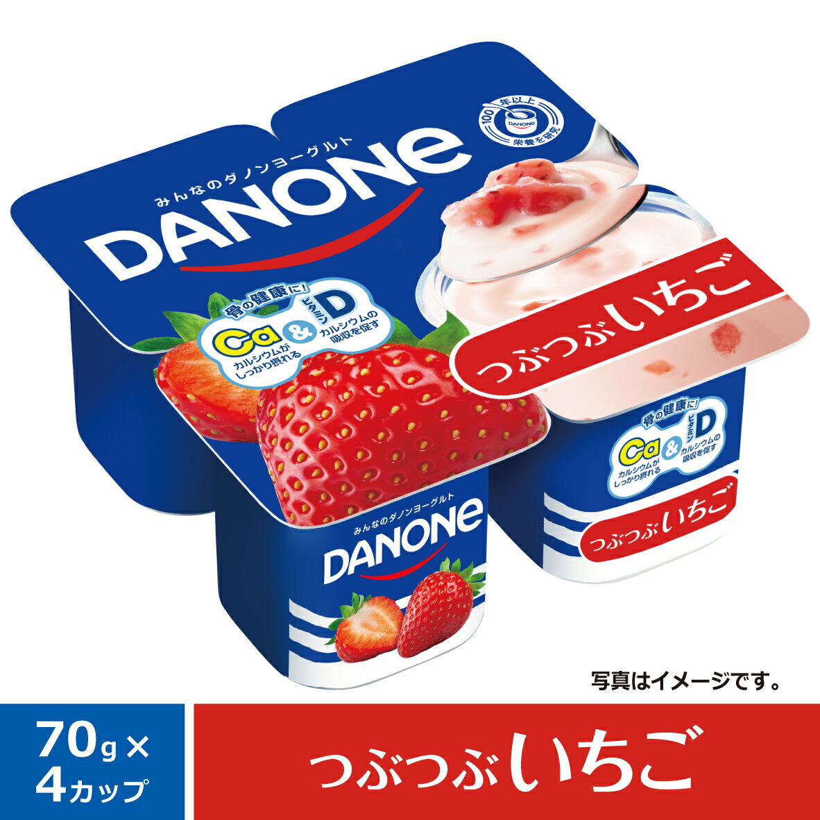 イチゴヨーグルトです。 Secoma北海道とよとみのむヨーグルトいちご|有機野菜 通販