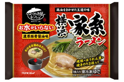 ラーメンページ キンレイ お水がいらない横浜家系ラーメン｜ベイシアネット