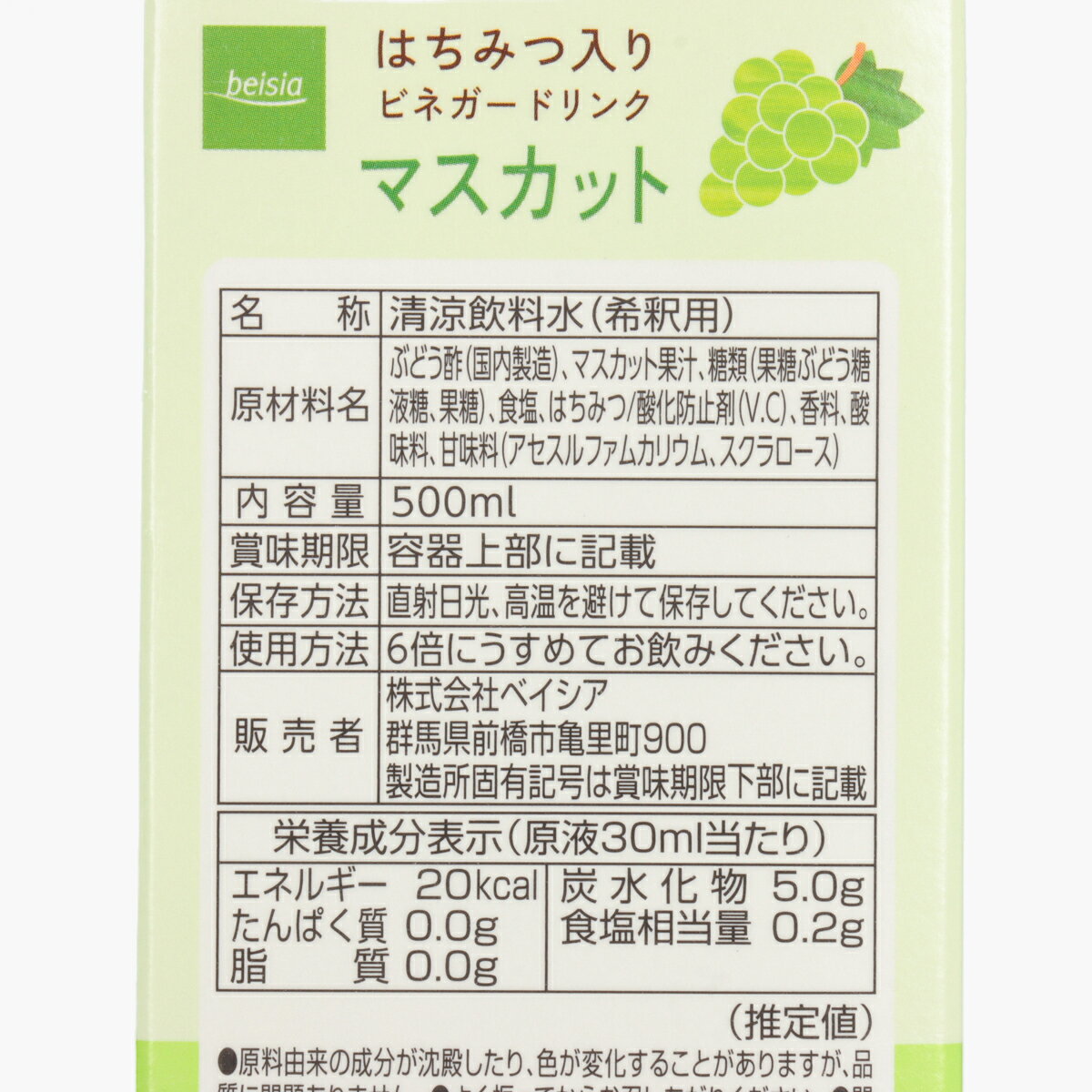 ベイシア はちみつ入りビネガードリンク マスカット｜ベイシアネット