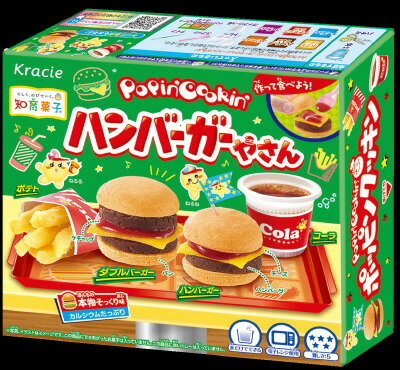 ★オーダー受付中★ハンバーガー屋さんセット★ポテト★ダイカット★クラフトパンチ★ ポッピンクッキン ハンバーガーやさん｜ベイシアネットスーパー｜楽天
