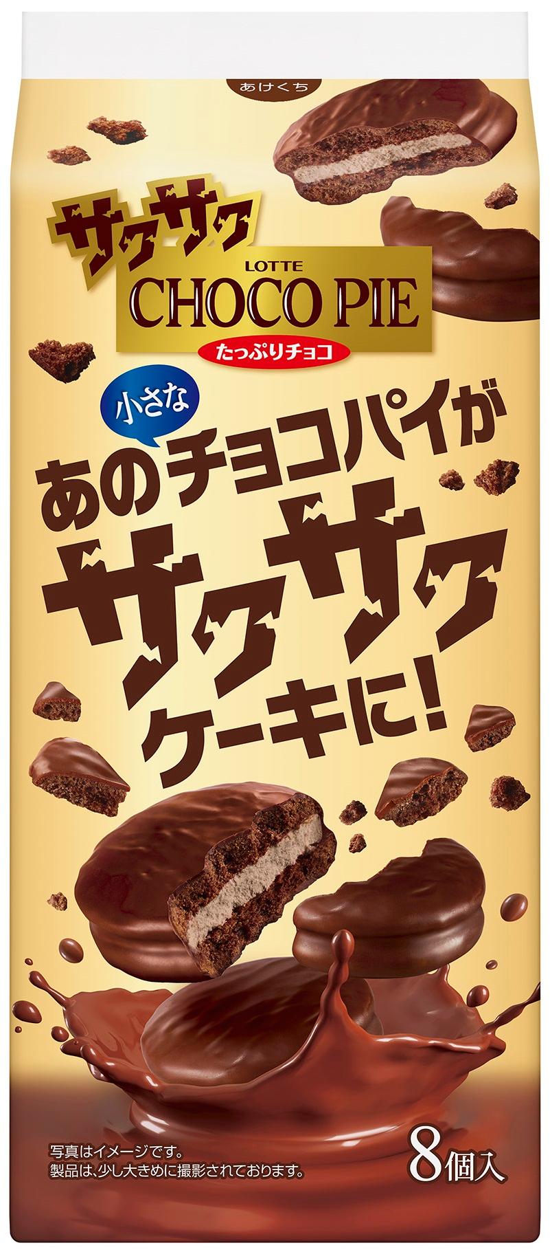 ロッテ サクサクチョコパイ｜ベイシアネットスーパー｜楽天全国