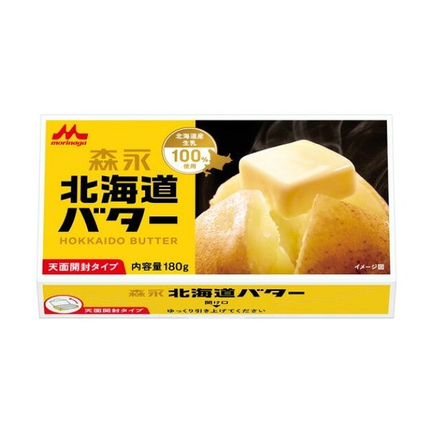 森永北海道バター｜ベイシアネットスーパー｜楽天全国スーパー