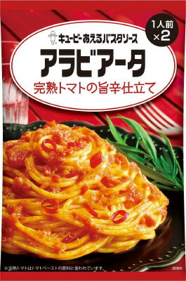 キユーピー あえるパスタソースアラビアータ完熟トマト｜ベイシア