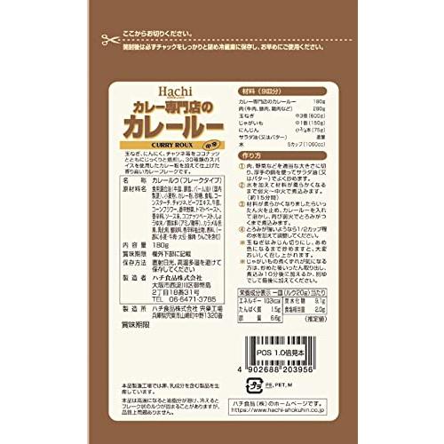 ハチカレー専門店カレールー中辛180g｜ベイシアネットスーパー