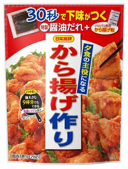 から揚げ作り｜ベイシアネットスーパー｜楽天全国スーパー