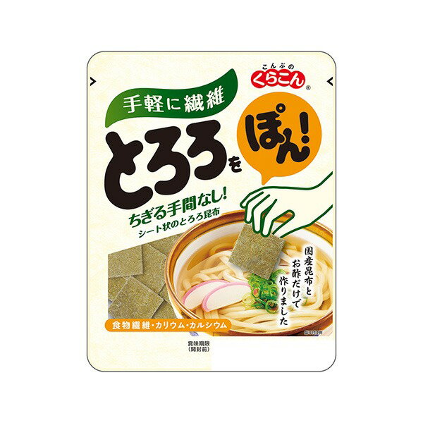 昆布。ページ 昆布｜ベイシアネットスーパー｜楽天全国スーパー