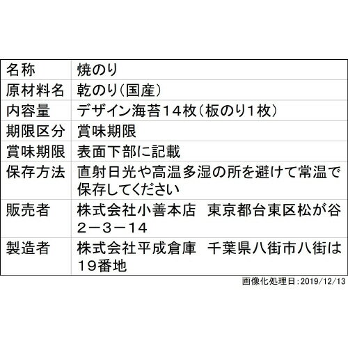 のりあーと電車｜ベイシアネットスーパー｜楽天全国スーパー