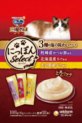 銀のスプーン三ツ星グルメおやつにっぽんSelectとろリッチ