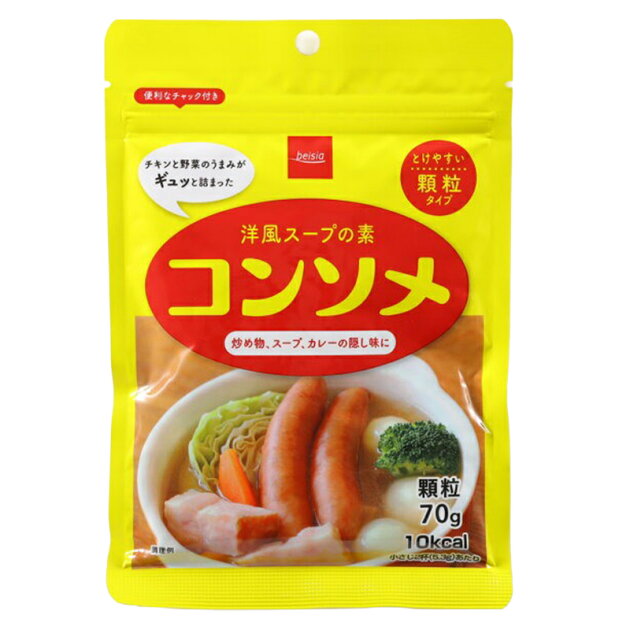 コンソメ