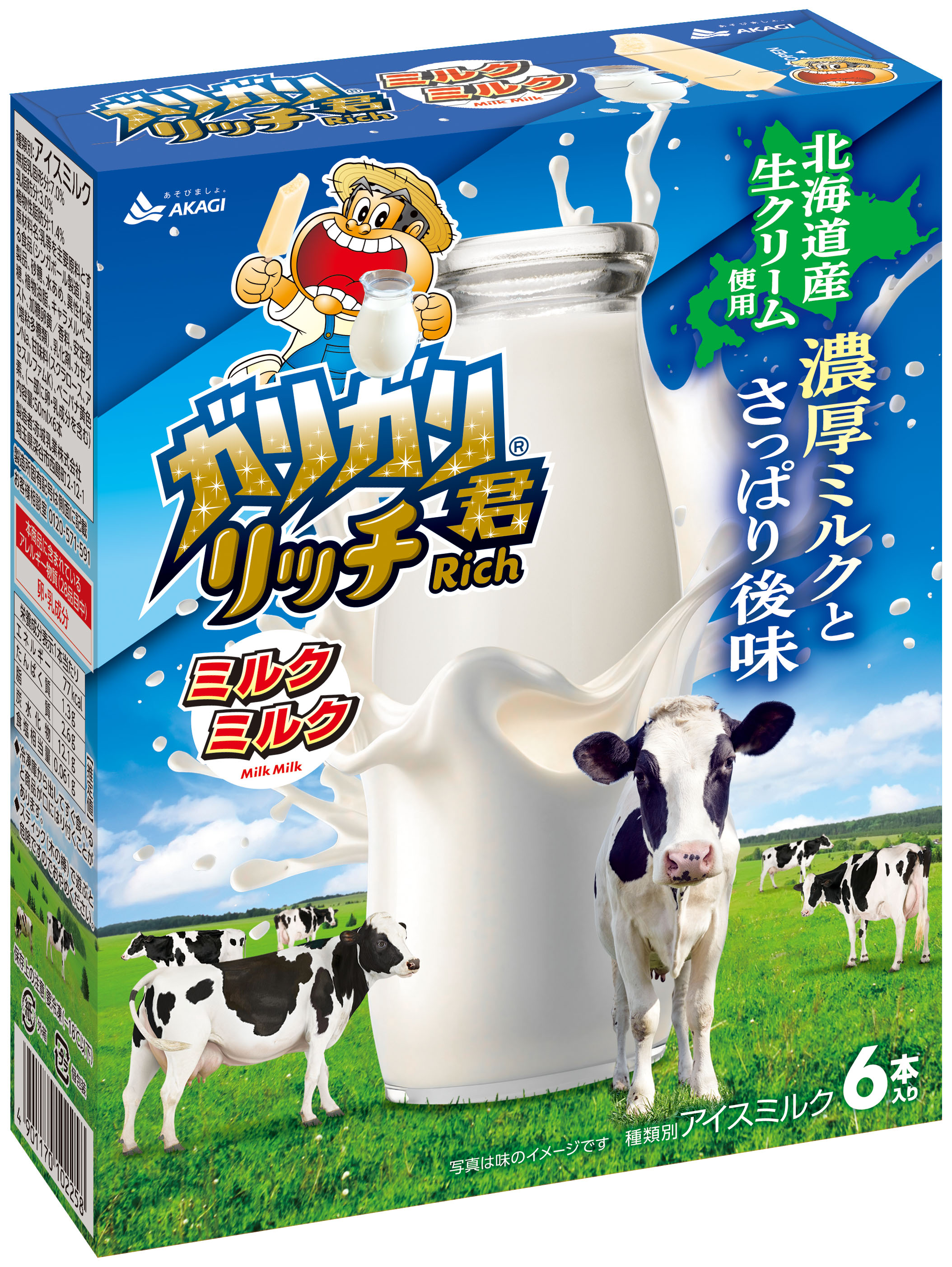 ガリガリ君 25周年記念 純銀製　シルバーアイススティック ガリガリ君 25周年記念 純銀製 シルバーアイススティック - メルカリ