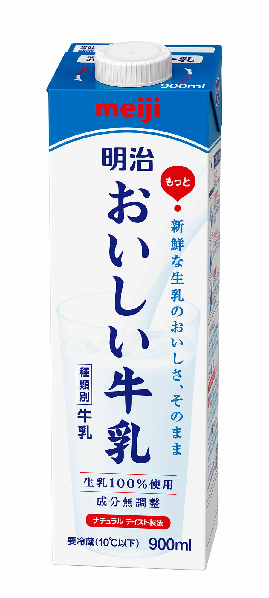 明治 おいしい牛乳 900ml｜ベイシアネットスーパー｜楽天