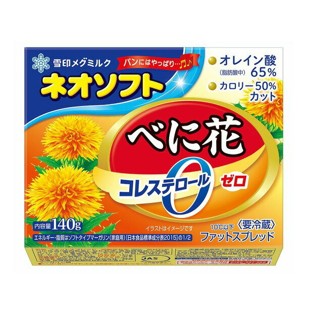 雪印メグミルク ネオソフトべに花140g｜ベイシアネットスーパー