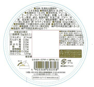 cheeseオーダーページ チーズデザート 瀬戸内レモン6P｜ベイシアネットスーパー｜楽天全国