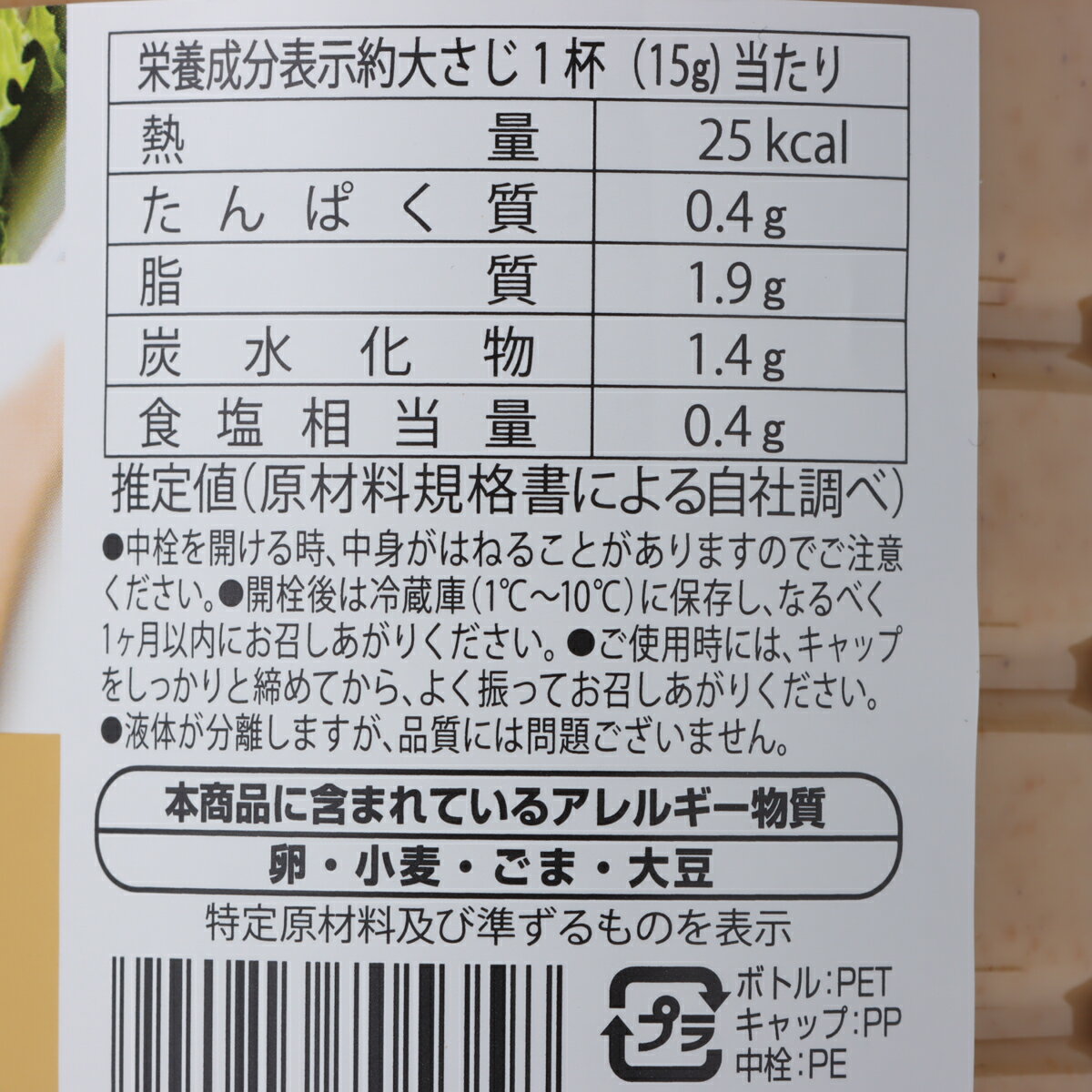 ごまどれページ ベイシア 焙煎ごまドレッシング 1000ml｜ベイシアネットスーパー