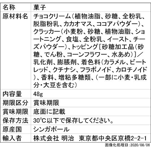 ヤンヤンつけボー 4902777231259.jpg