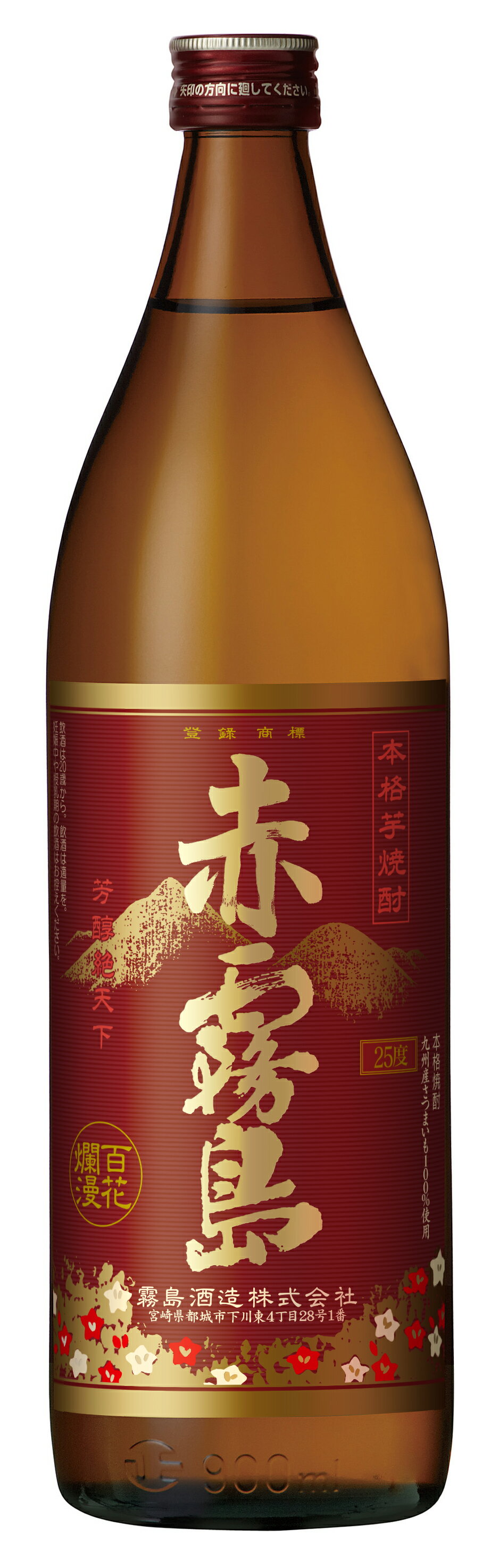 赤霧島 赤霧島 | 商品を探す | 霧島酒造株式会社