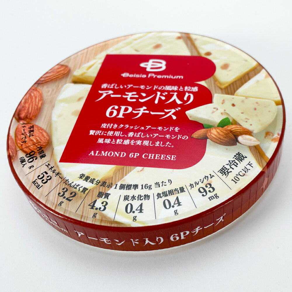 アーモンド入り 6Pチーズ ｜ベイシアネットスーパー｜楽天全国